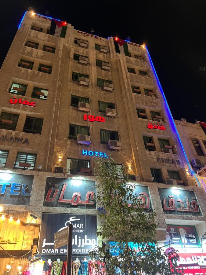 Hawa Amman Hotel Downtown Extérieur photo